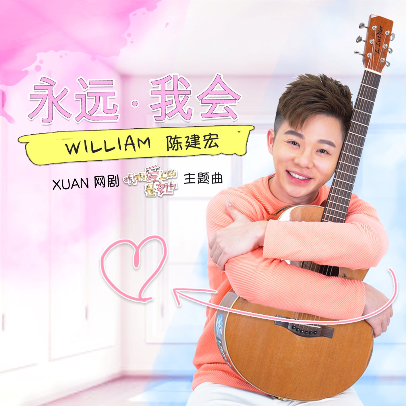 William-Tan-PR-resize1.jpg