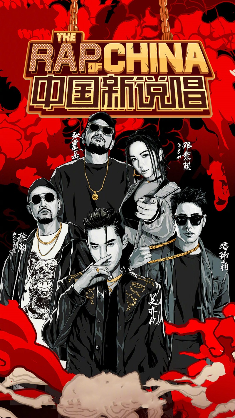 Rap-of-China-2019-《中国新说唱-201》.jpg