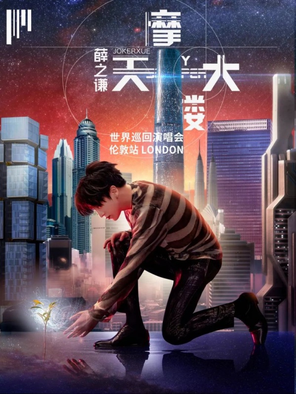 joker-xue-london.jpg joker-xue-london.jpg