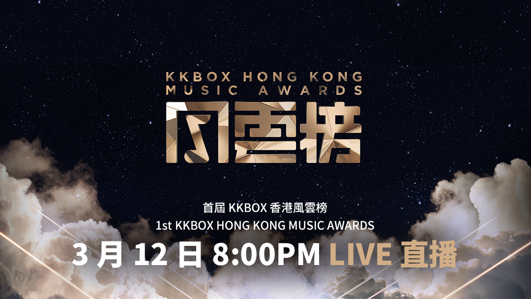 KKBOX05.png KKBOX05.png