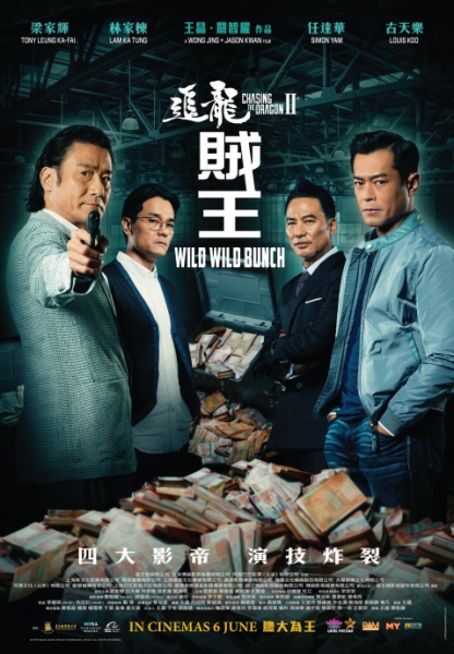 zhui2_poster.jpg zhui2_poster.jpg