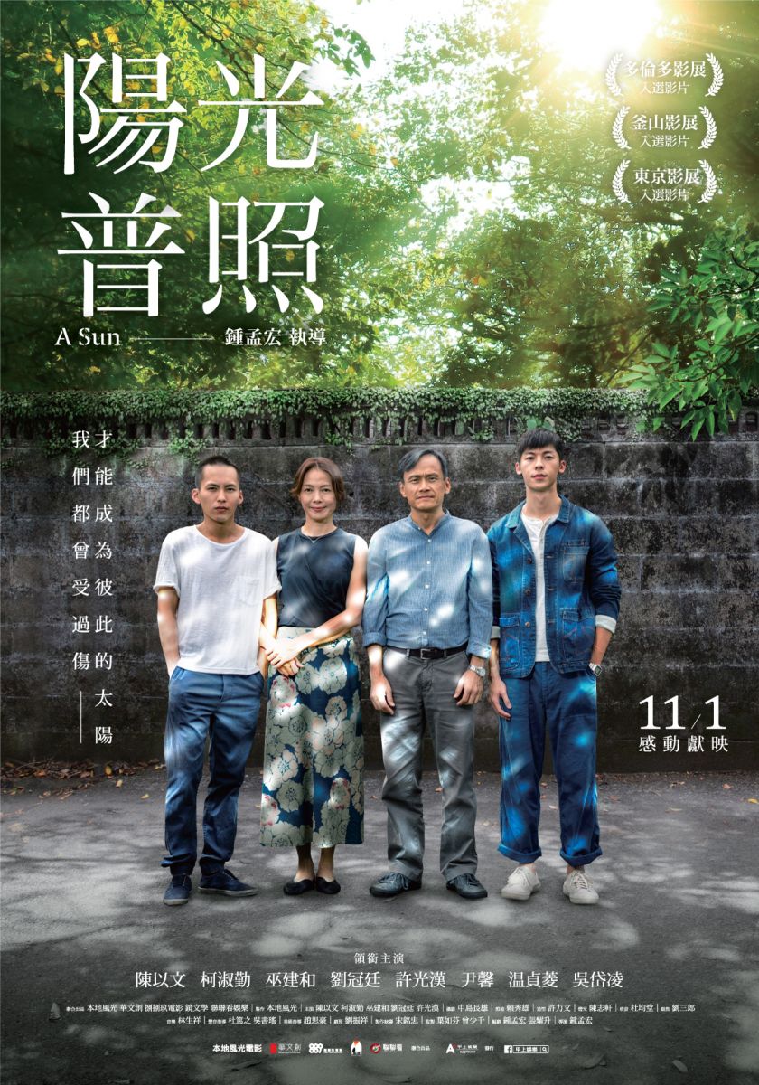 陽光普照.jpg