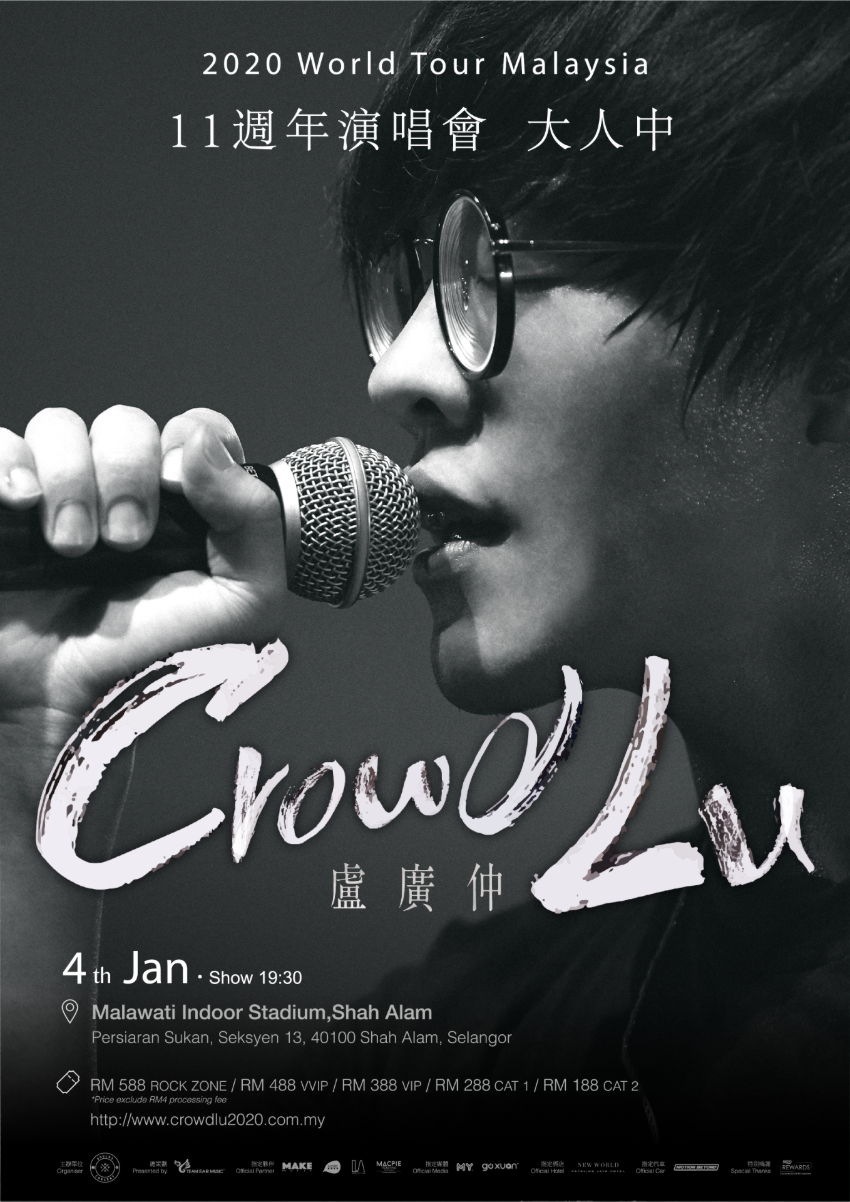 Crowd-Lu-poster.jpg Crowd-Lu-poster.jpg