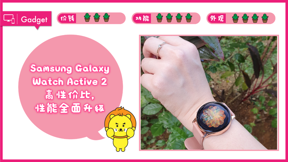 galaxy-watch-active-2.png
