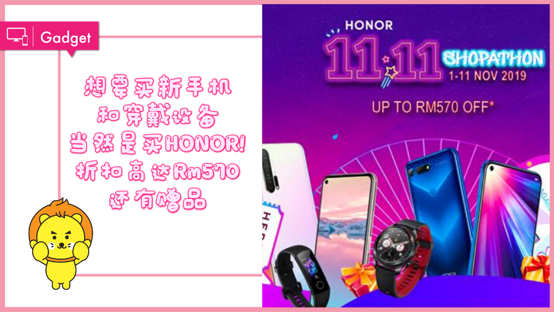 honor-double-11.png
