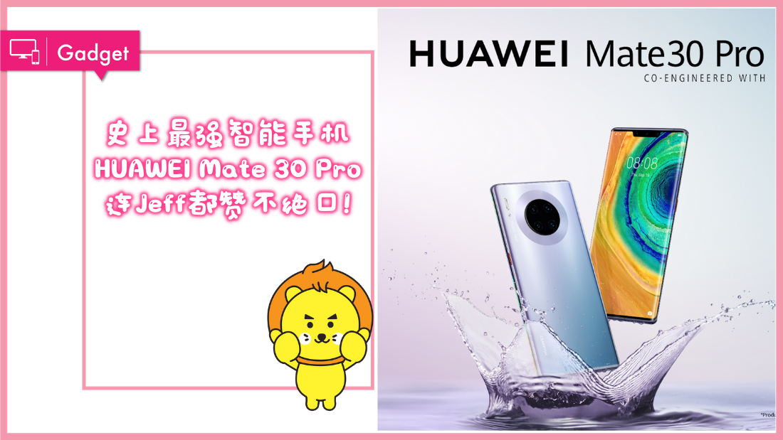 huawei-mate-30_3.png