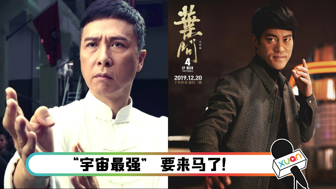 ipman_banner_1.png