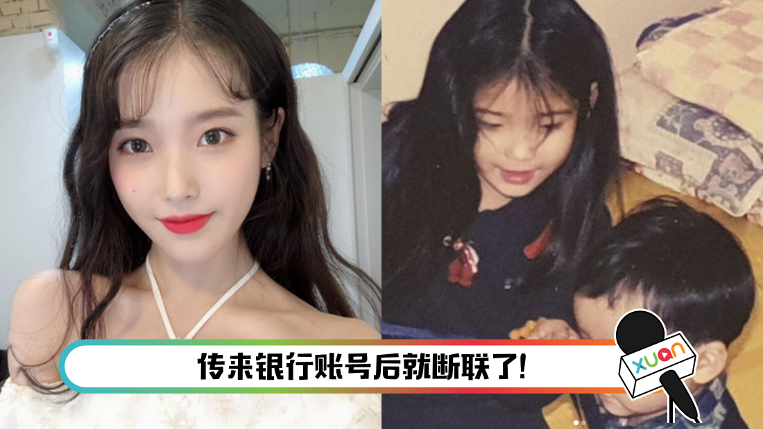 iu.png