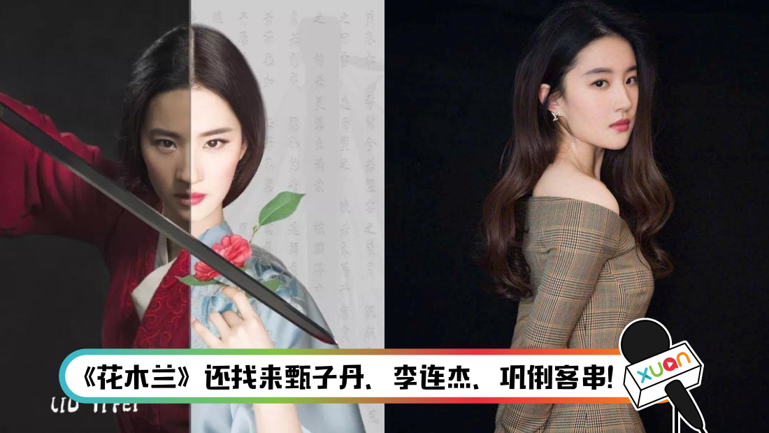 mulan.png