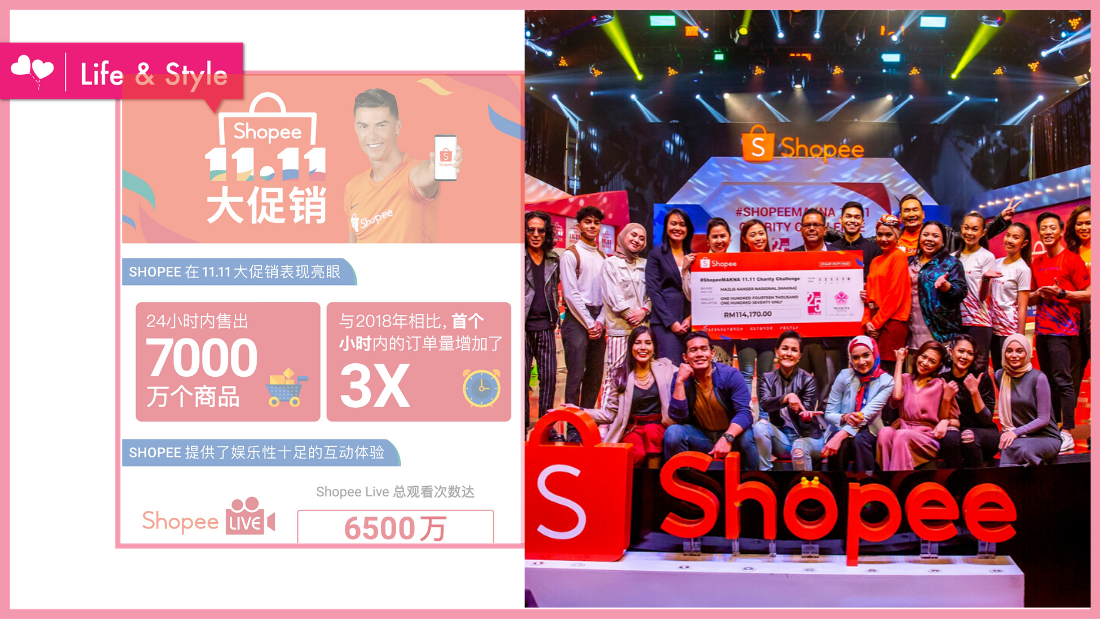 shopee_1.png