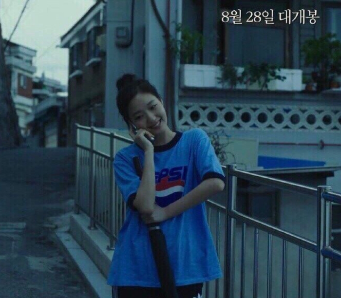 kim-ko-eun-pepsi-logo-tee.jpg