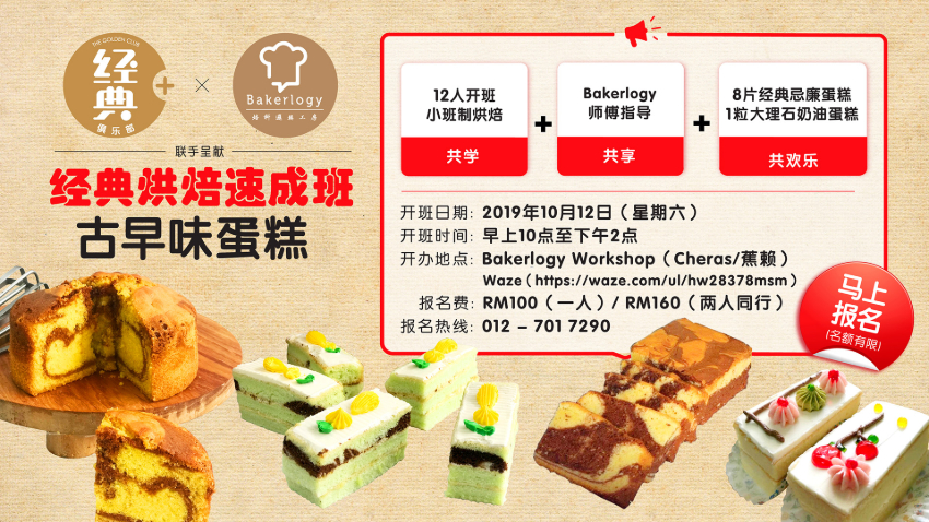 1008-Baking.jpg