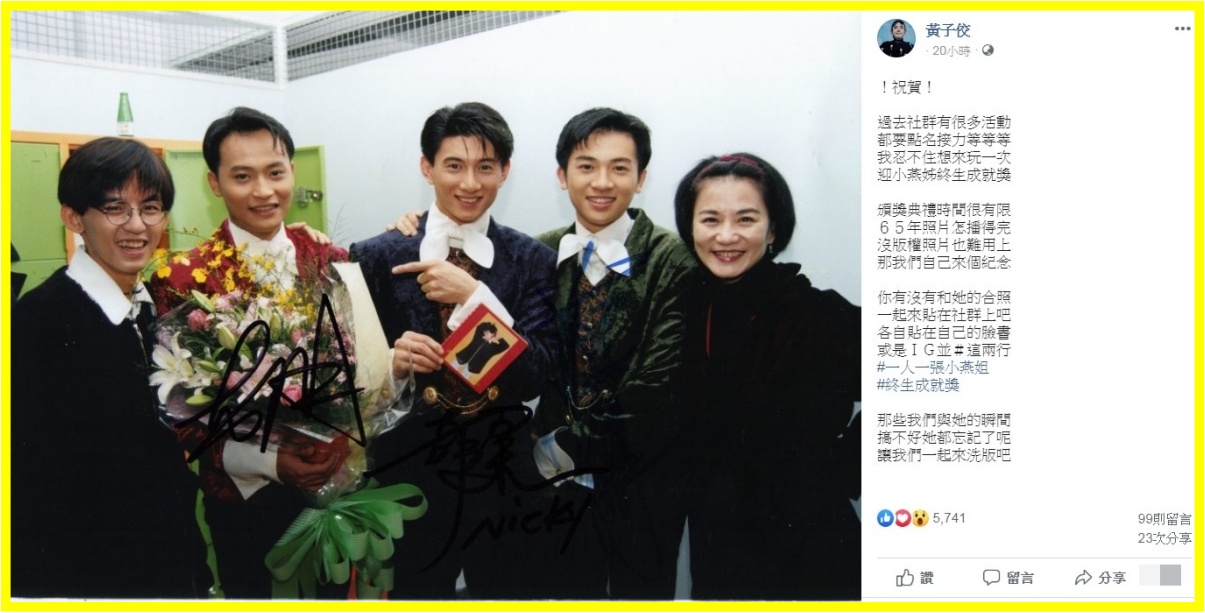 黄子佼.jpg