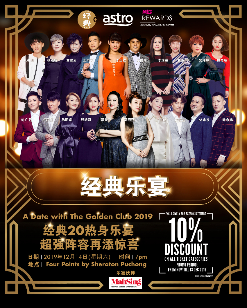 R1_12-11_I-Have-A-Date-with-TGC2019-Digital-visual_FB-carousel_W1080px-X-H1350px.jpg