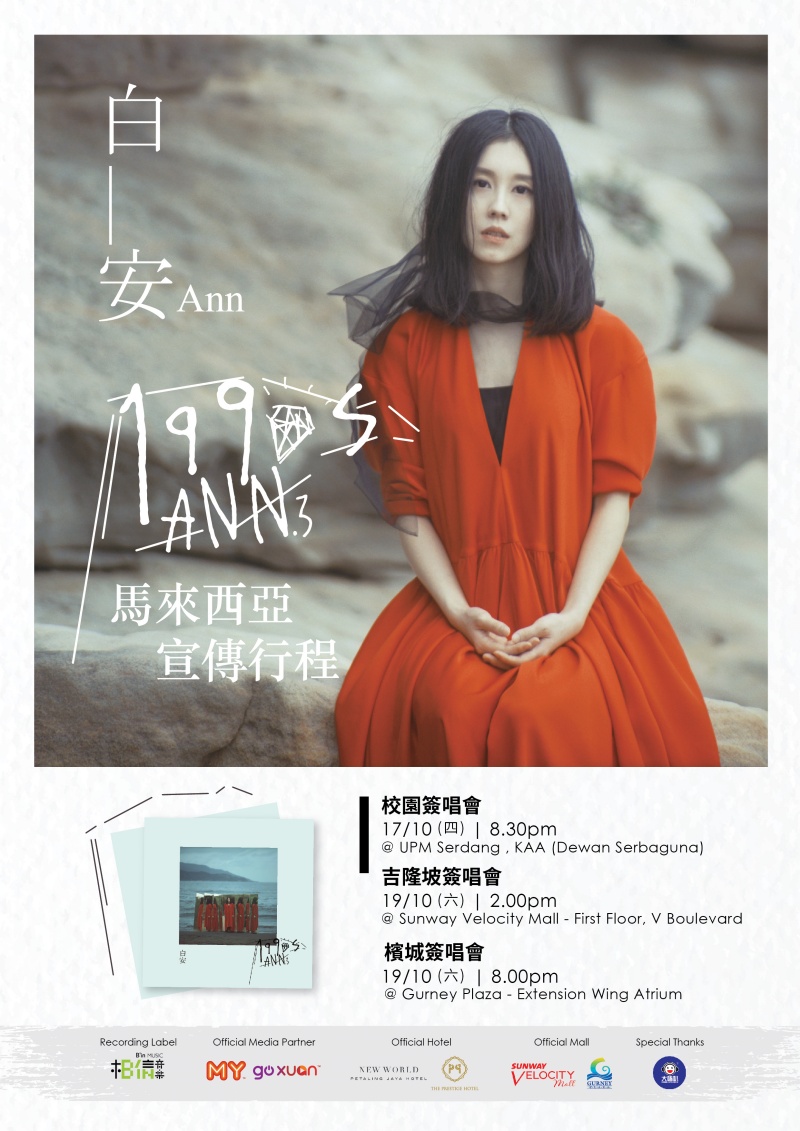 ANN-MALAYSIA-PROMO-TOUR-POSTER.jpg ANN-MALAYSIA-PROMO-TOUR-POSTER.jpg