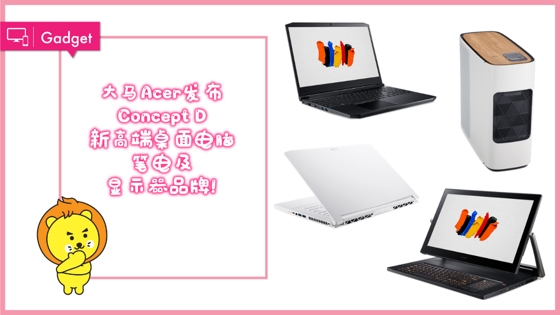 acer-concept-d.png