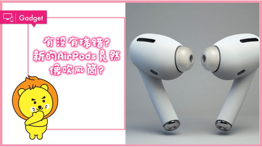 airpods-new_1.png