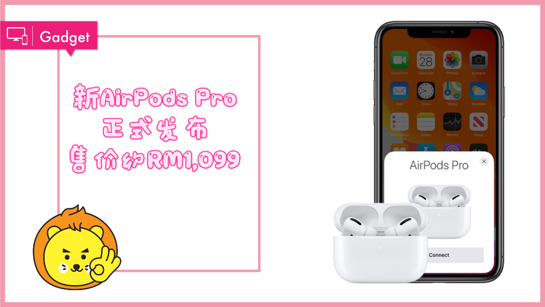 airpods-pro-confirm.png