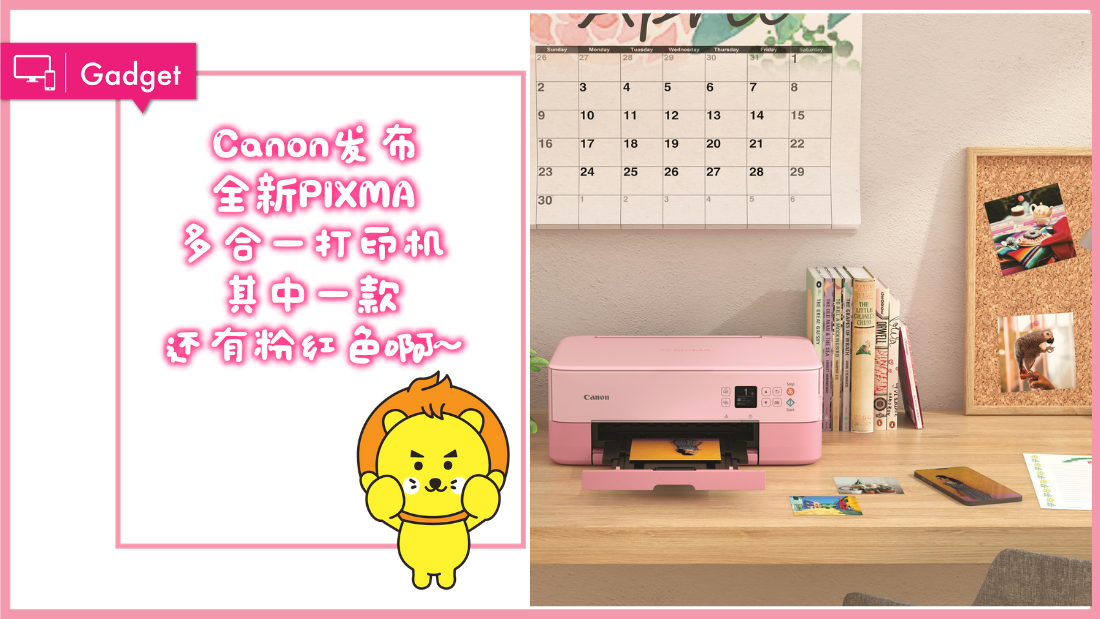 canon-pixma.png