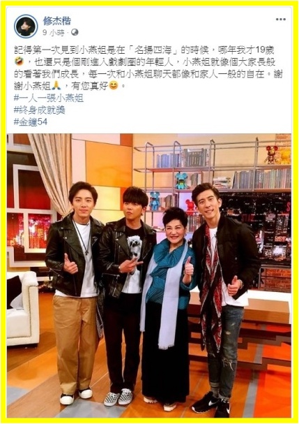 修杰楷.jpg