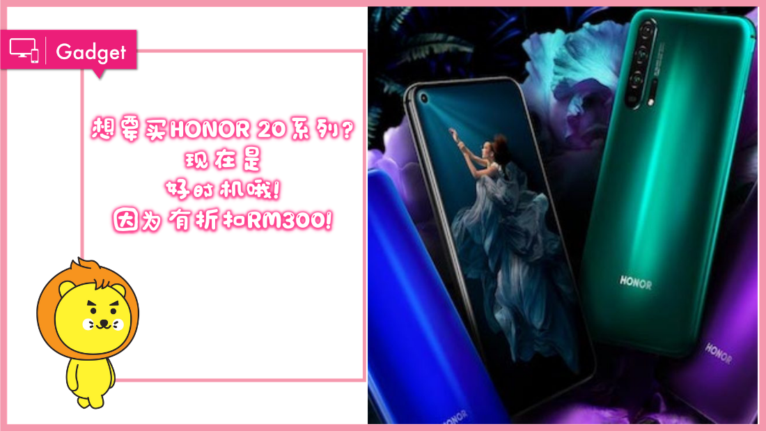 honor-20-series.png