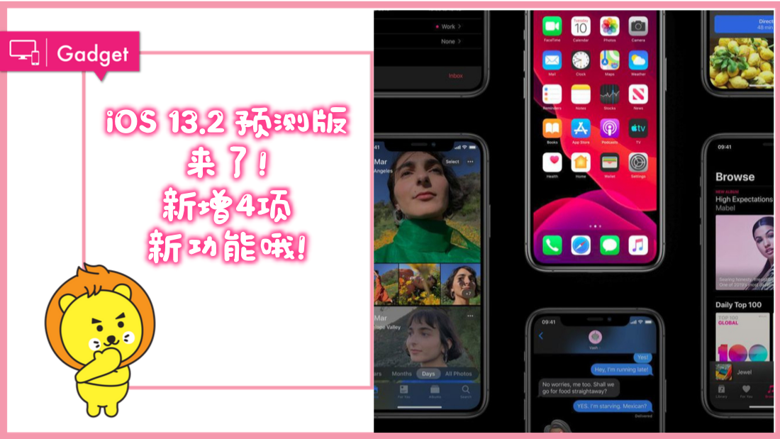 ios-13-2.png