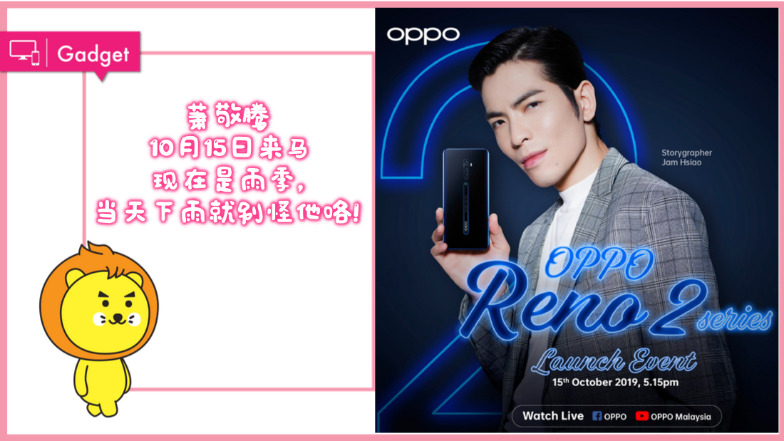 oppo-reno-2_1.png