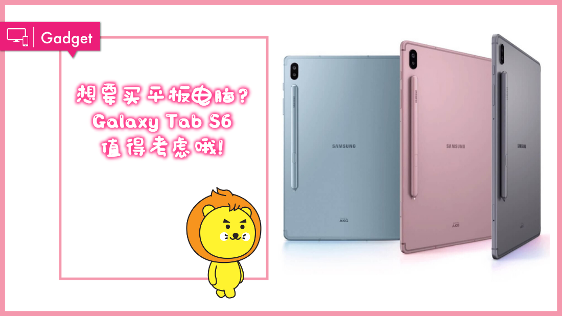 samsung-galaxy-tab-s6.png