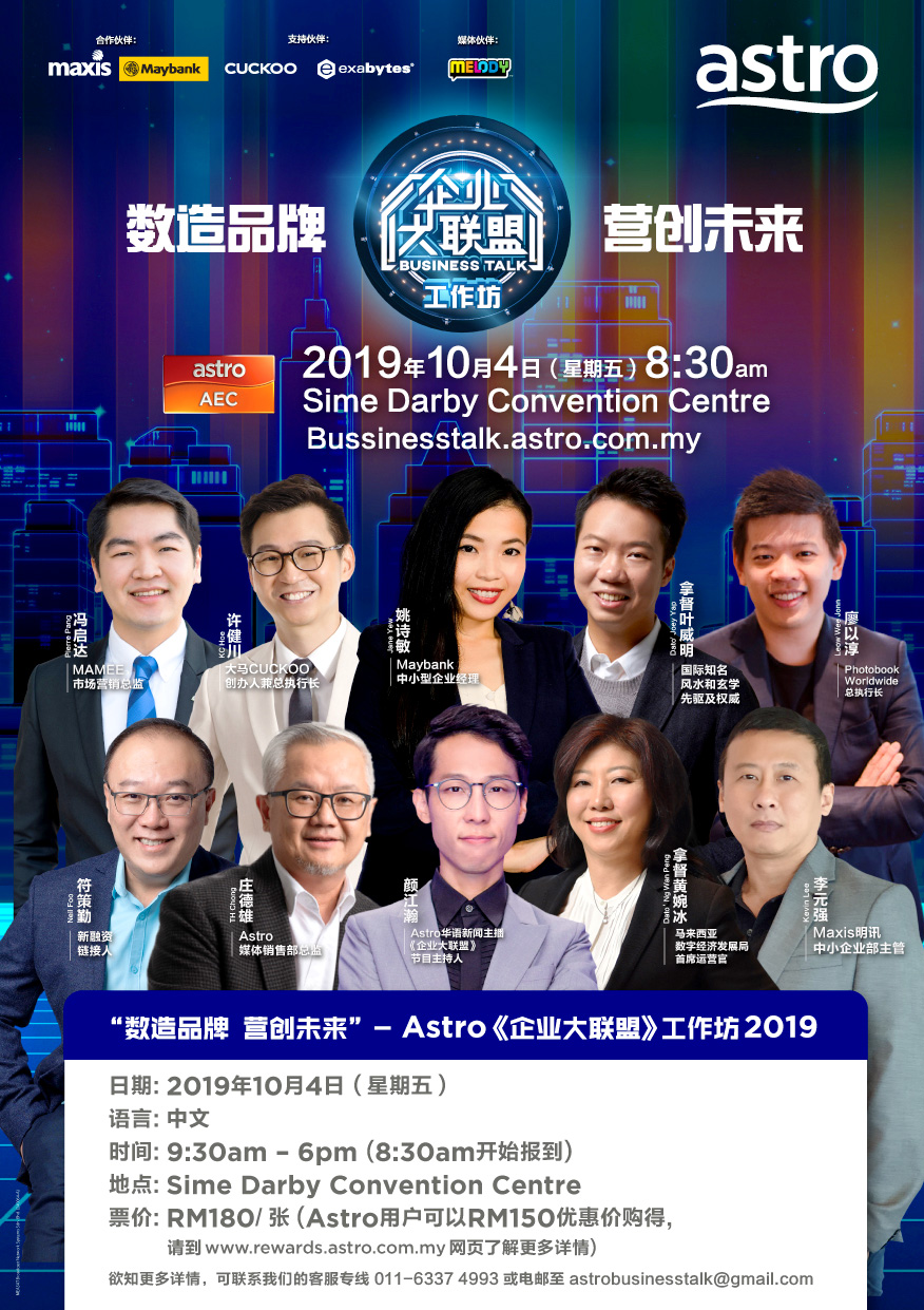 企业大联盟2019.JPG 企业大联盟2019.JPG