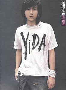 220px-黃義達_無法定義.jpg 220px-黃義達_無法定義.jpg