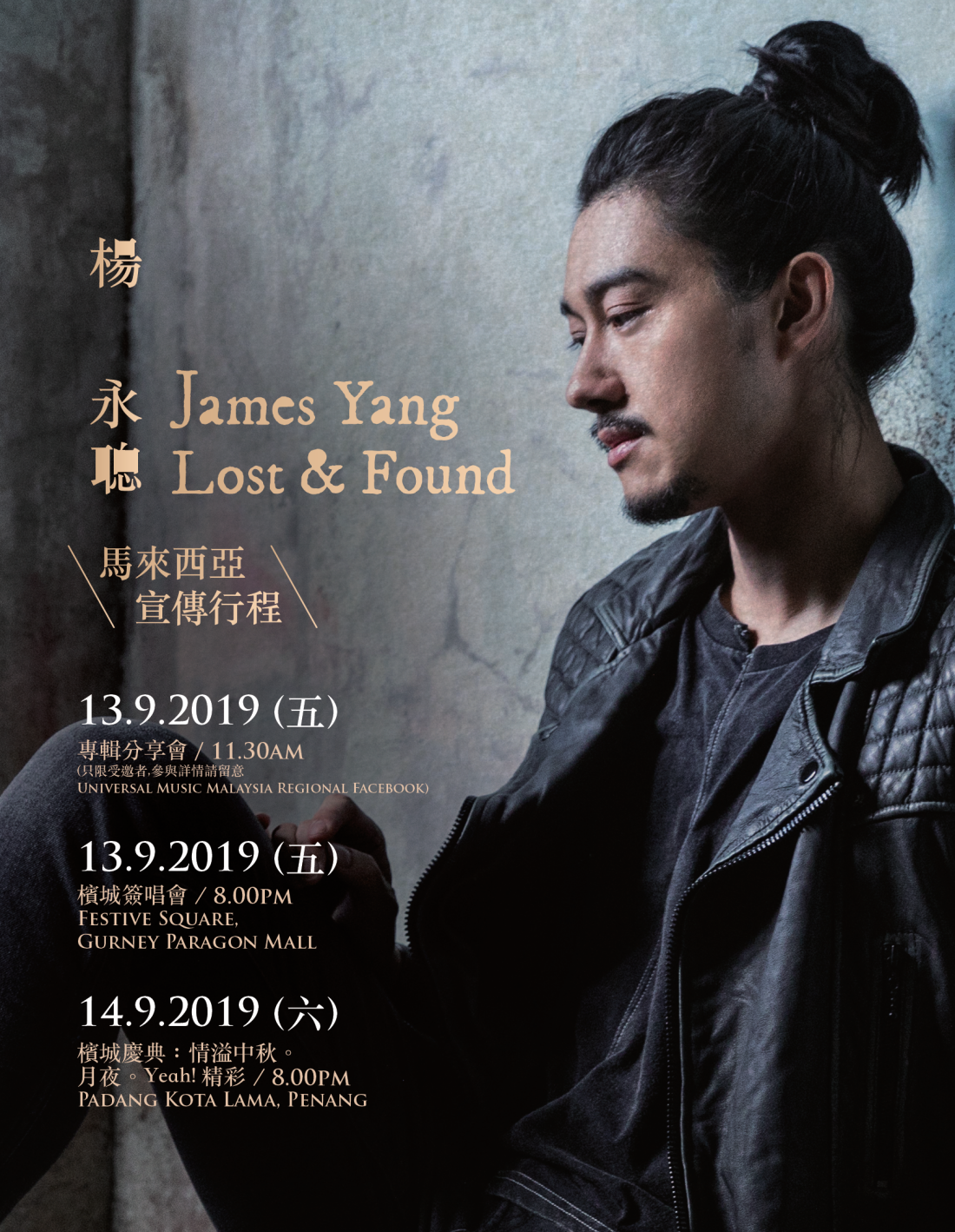 batch_James_Poster-01-(NO-LOGO).png