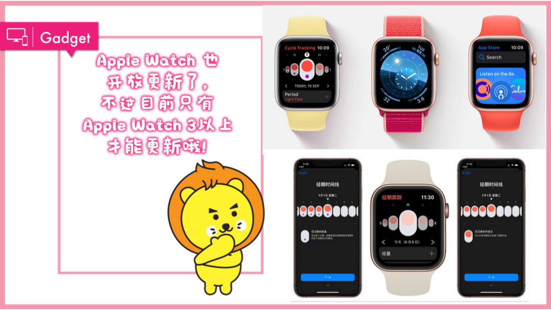 apple-watch-upgrade.png