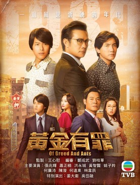 黃金有罪.jpg