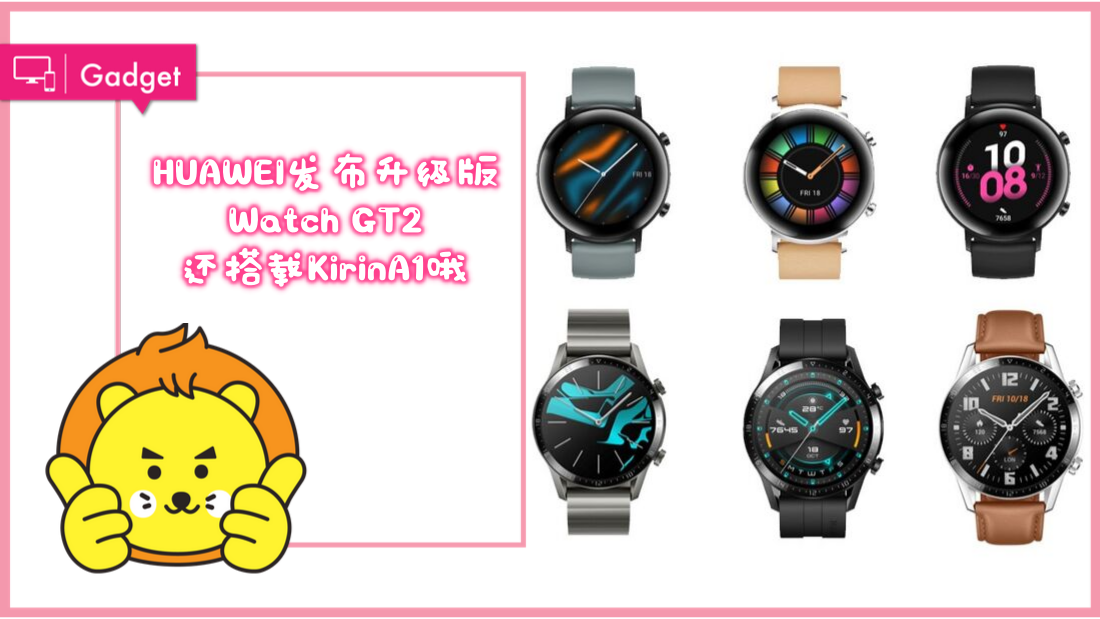 gt-watch.png
