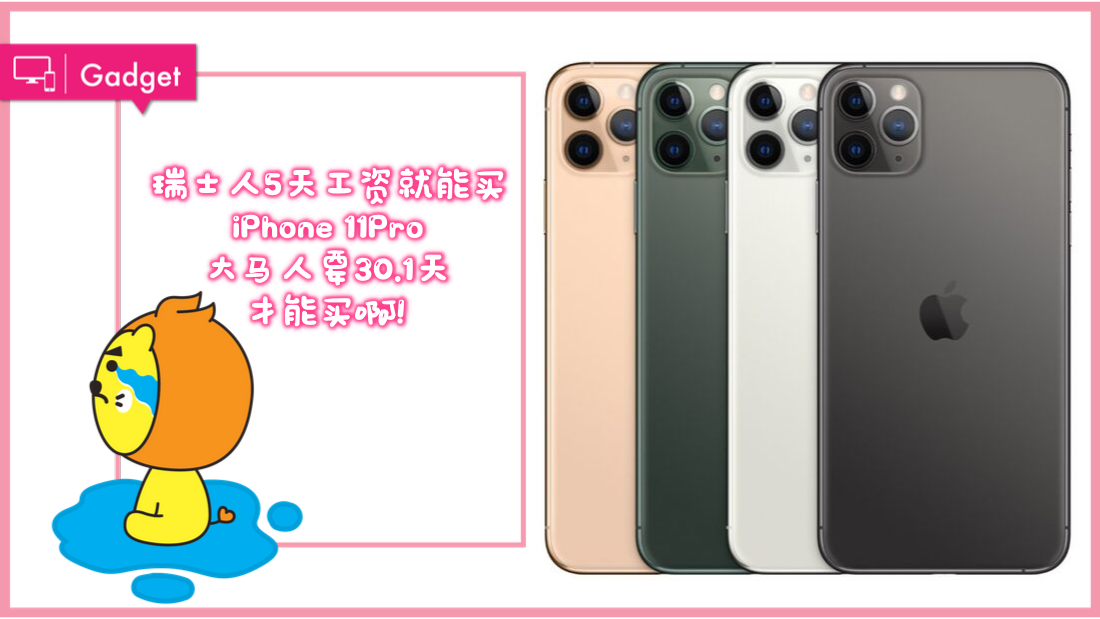 iphone-salary.png