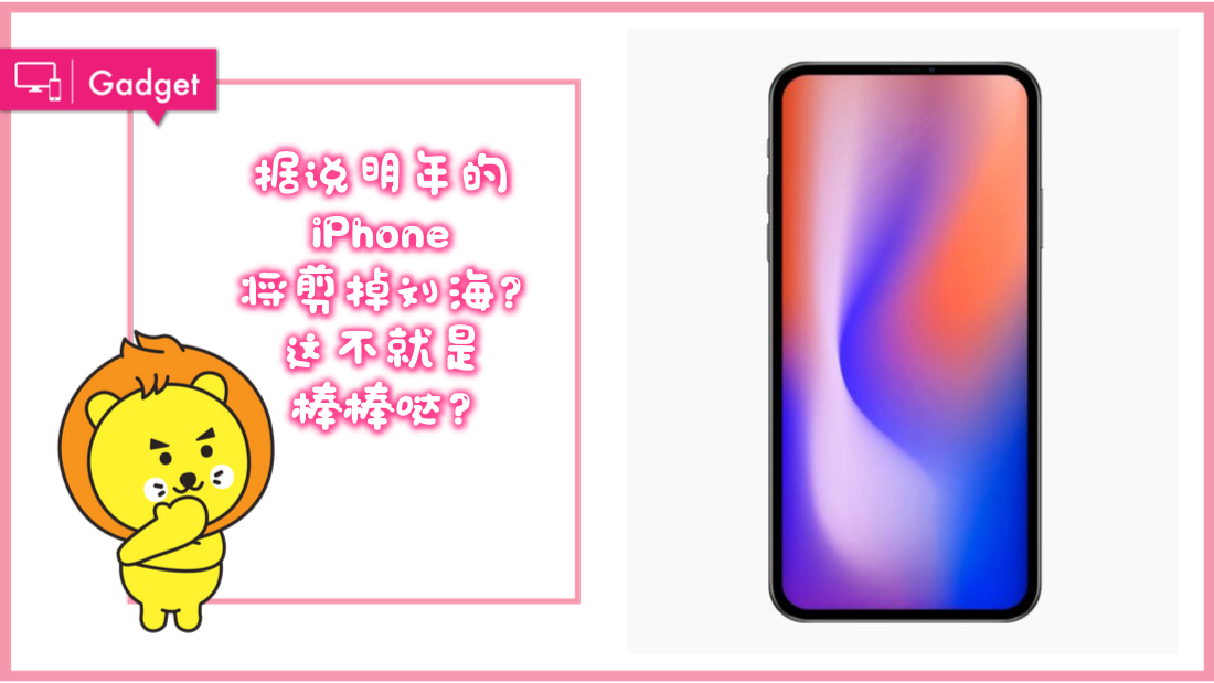 new-iphone.png