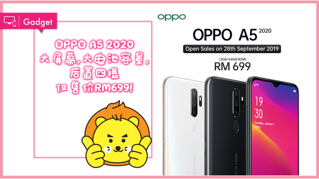oppo-a5-2020.png