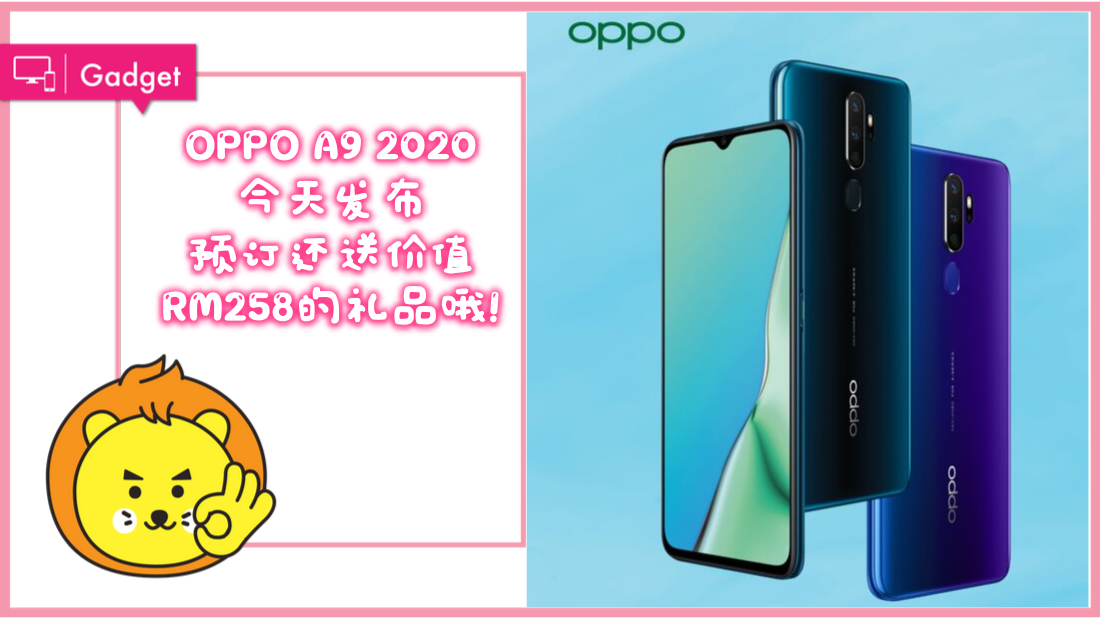 oppo-a9_1.png
