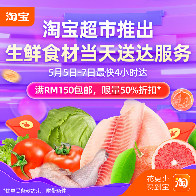 Taobao-Grocer-CH.png Taobao-Grocer-CH.png