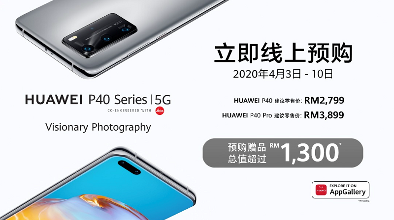 huawei-p40-price.png huawei-p40-price.png