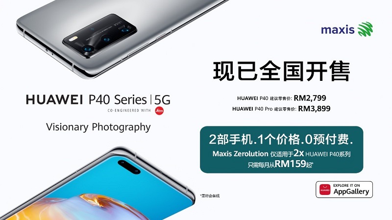 Maxis-Huawei-Pic.jpg Maxis-Huawei-Pic.jpg