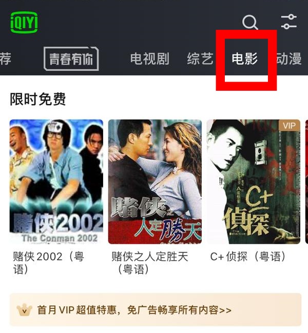 iqiyi_05.jpeg