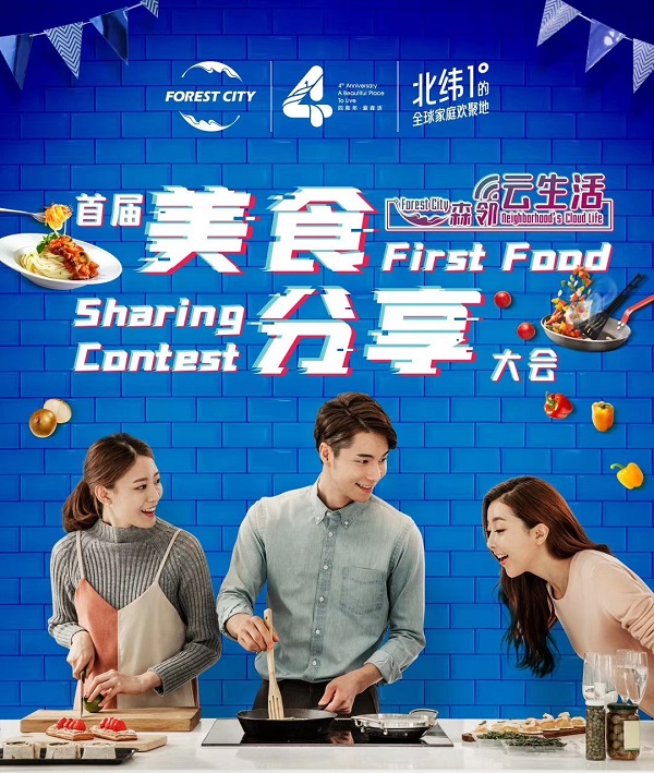 Food-Sharing-Contest.jpg Food-Sharing-Contest.jpg