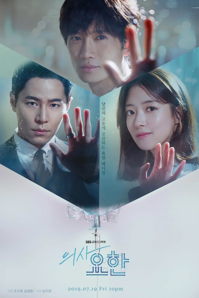 korea-drama-医生耀汉.jpg korea-drama-医生耀汉.jpg