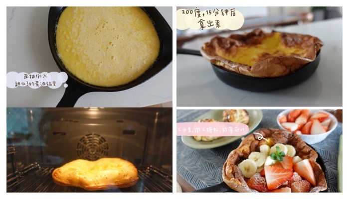 dutch-baby-pancake-recipe.jpg