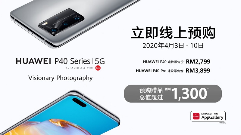 CN-P40-Pre-order-KV.jpg CN-P40-Pre-order-KV.jpg