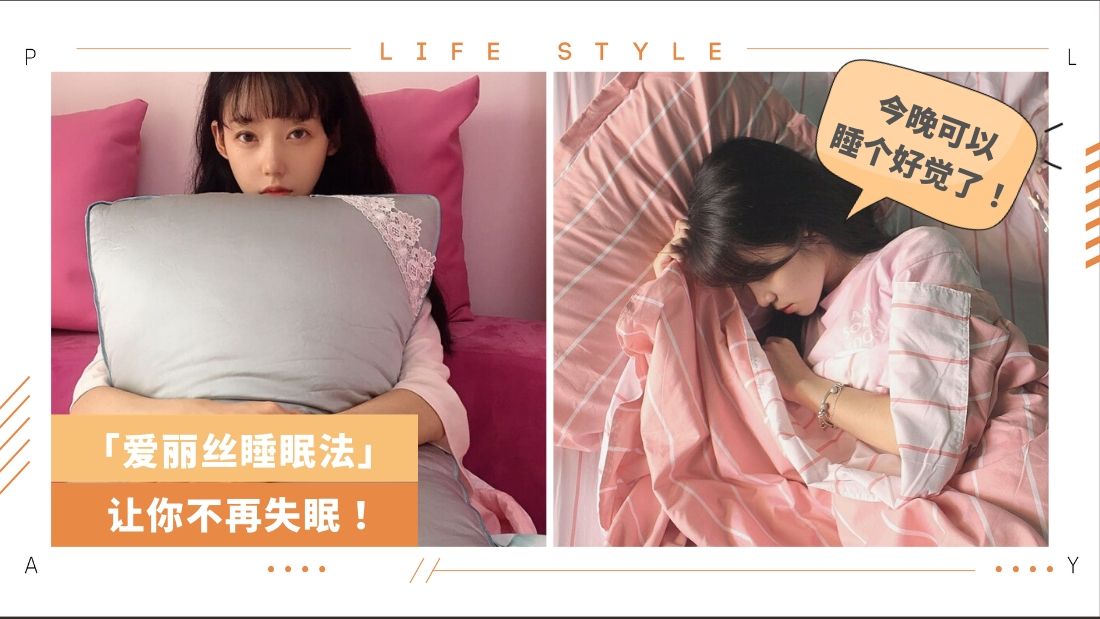 alice-sleeping-cover_1.jpg