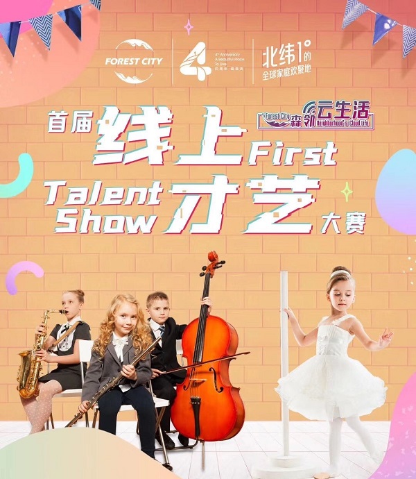 Talent-Show-Contest.jpg Talent-Show-Contest.jpg