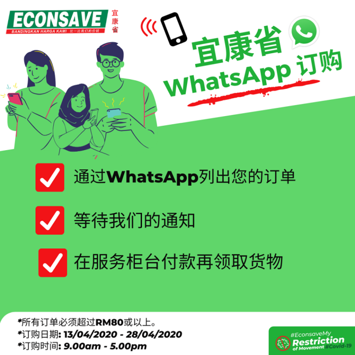 econsave-1.png econsave-1.png