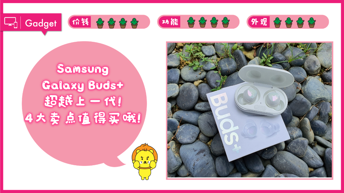 galaxy-buds-plus.png
